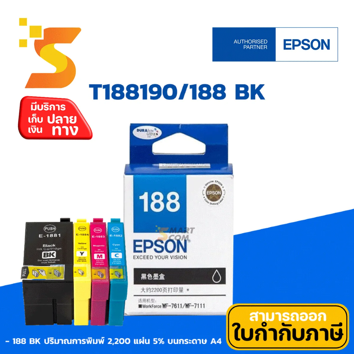 Epson Inkjet T188190/188 BK