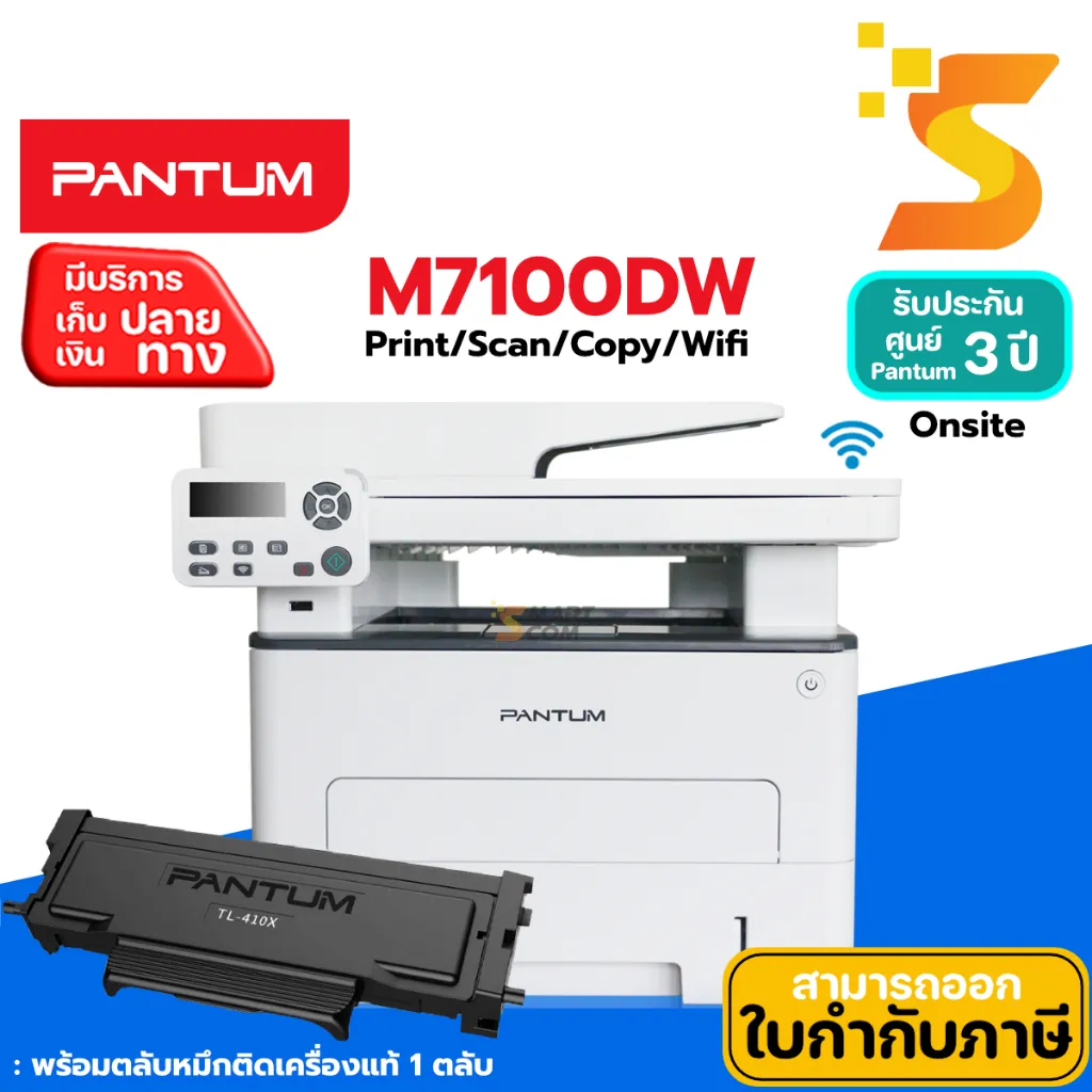 PANTUM Laser M7100DW (Print/Copy/Scan/Duplex/Wifi)
