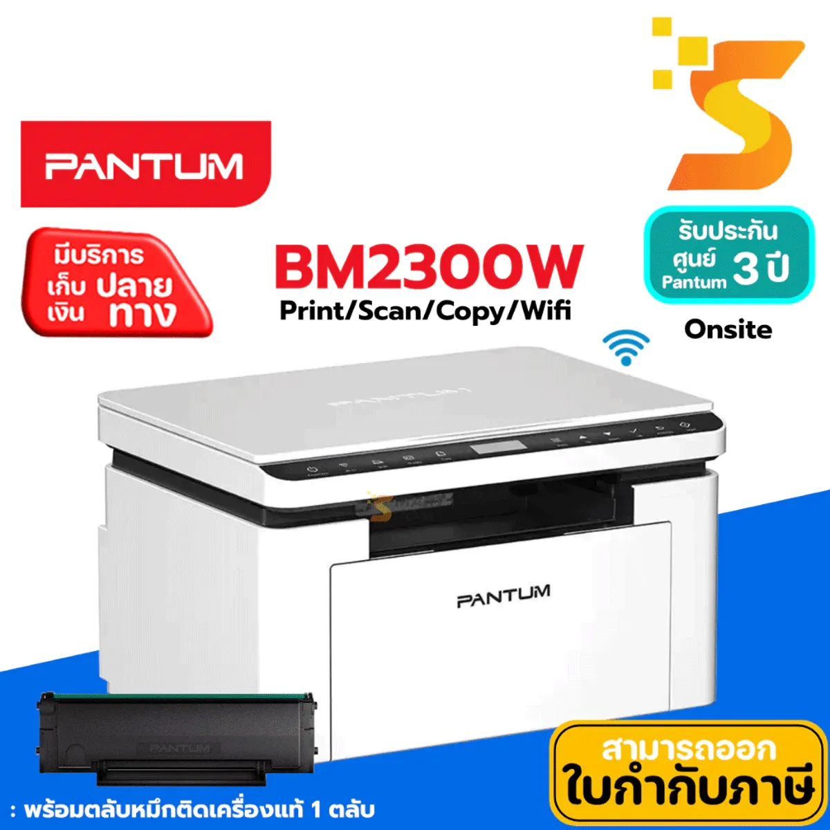 Pantum BM2300W