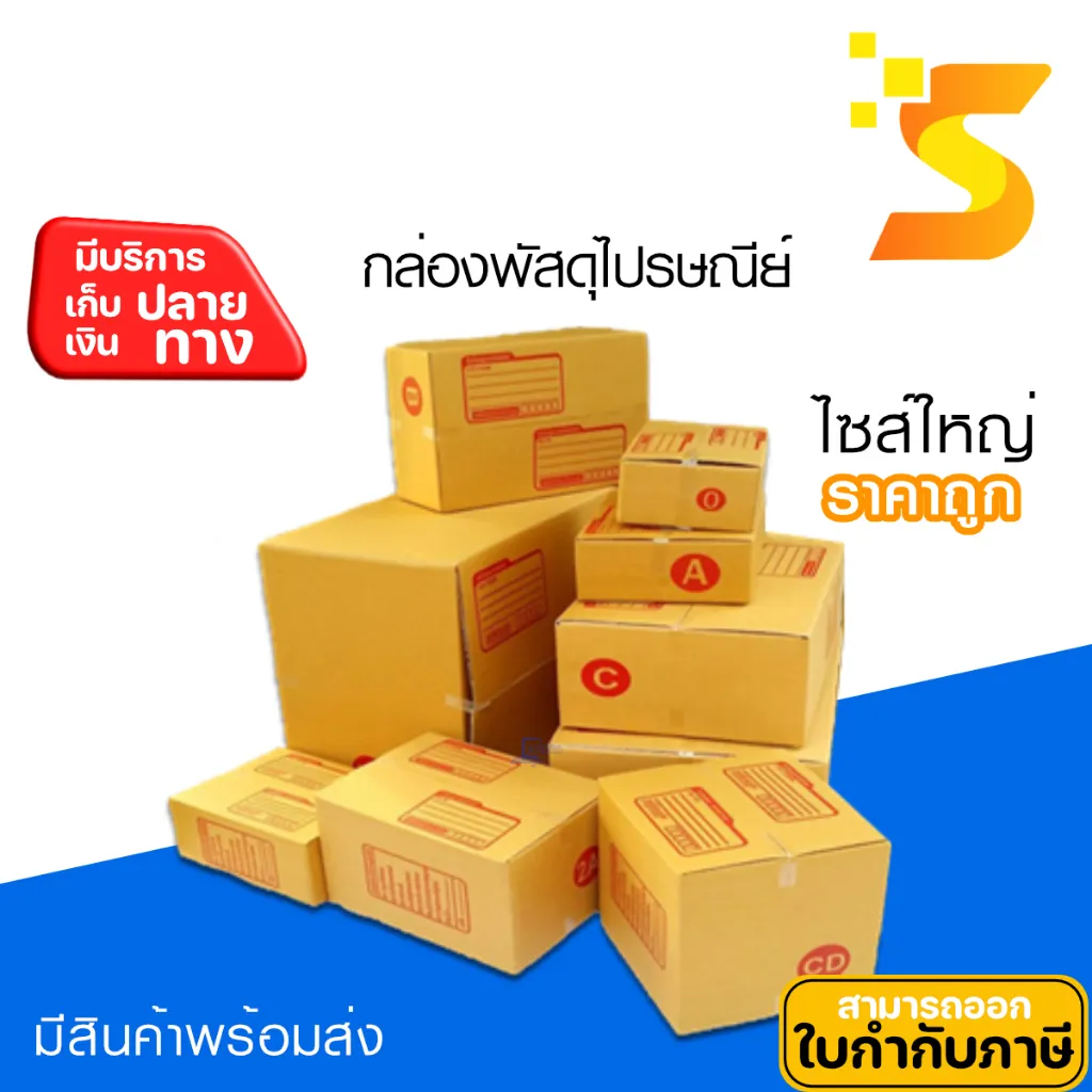 กล่องไปรษณีย์