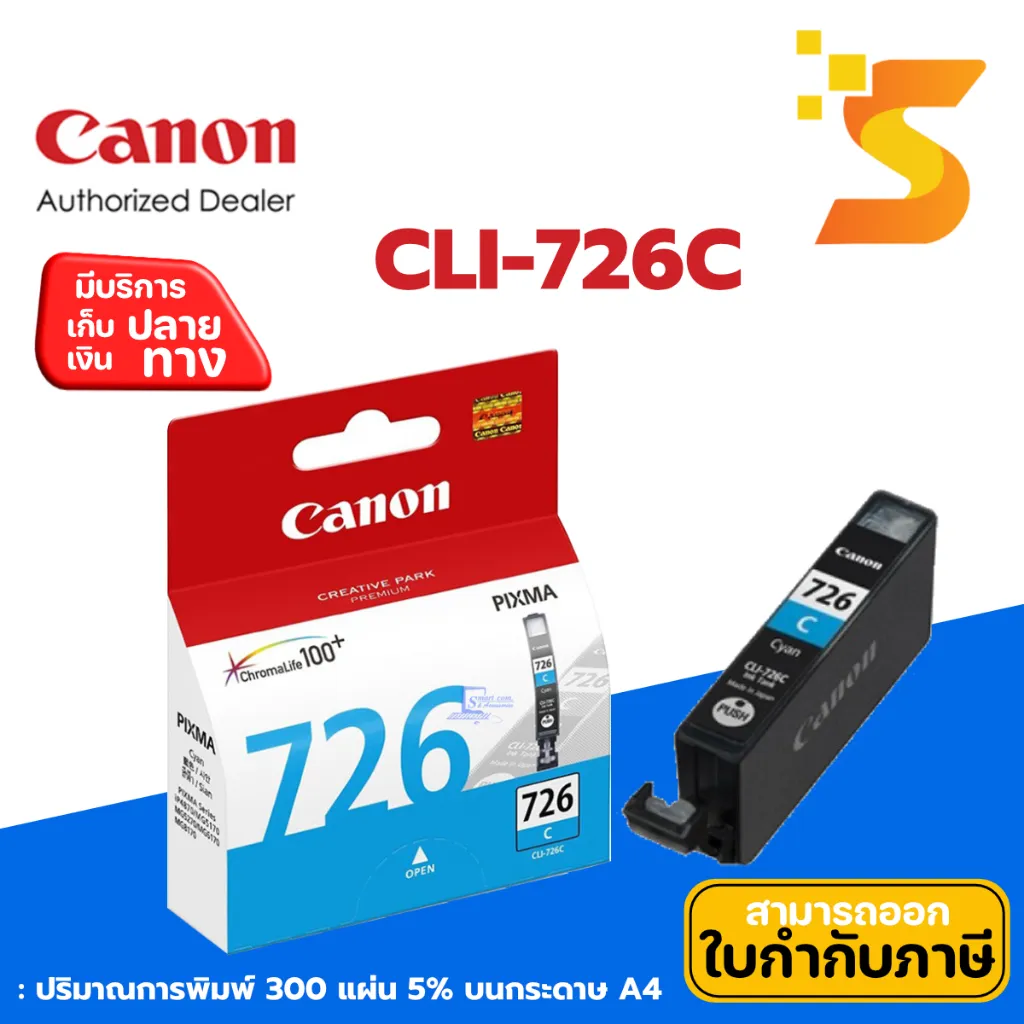 INKJET Canon CLI-726 C