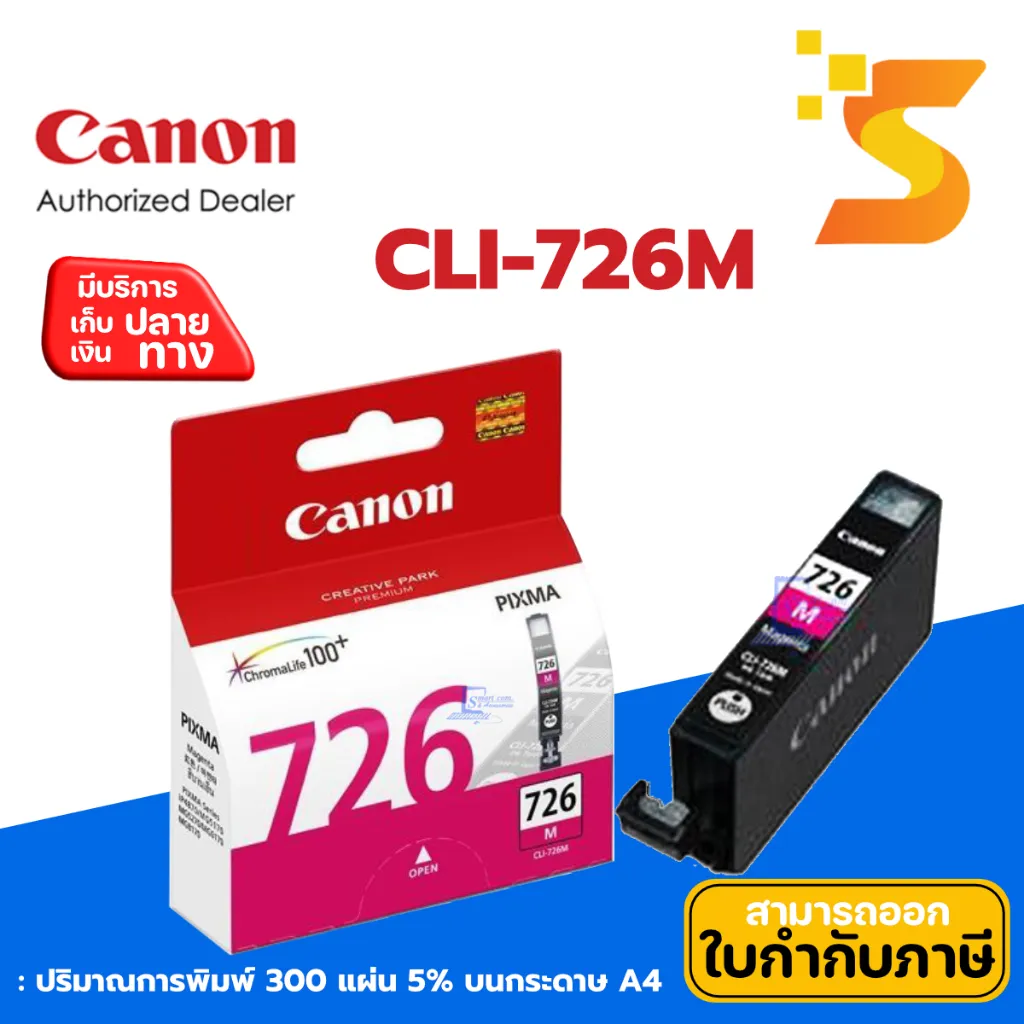 INKJET Canon CLI-726 M