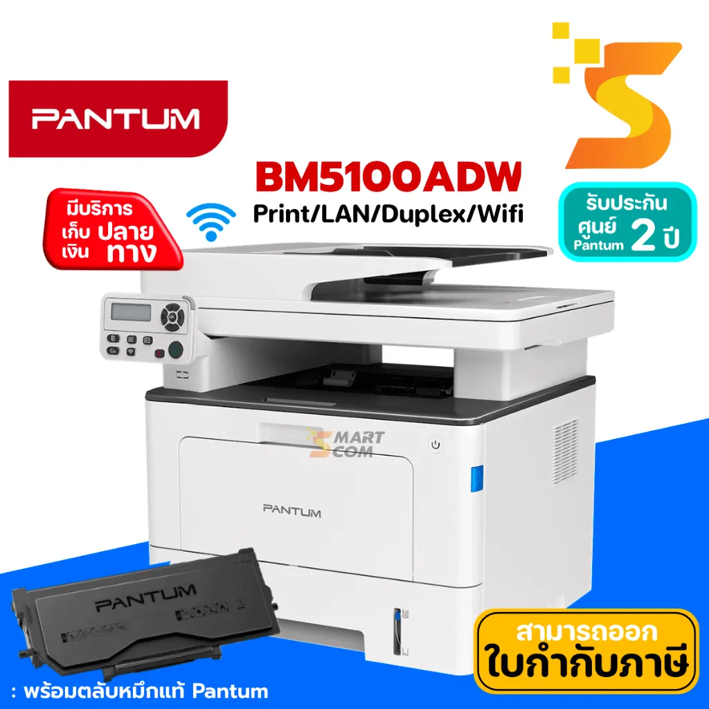 PANTUM BM5100ADW