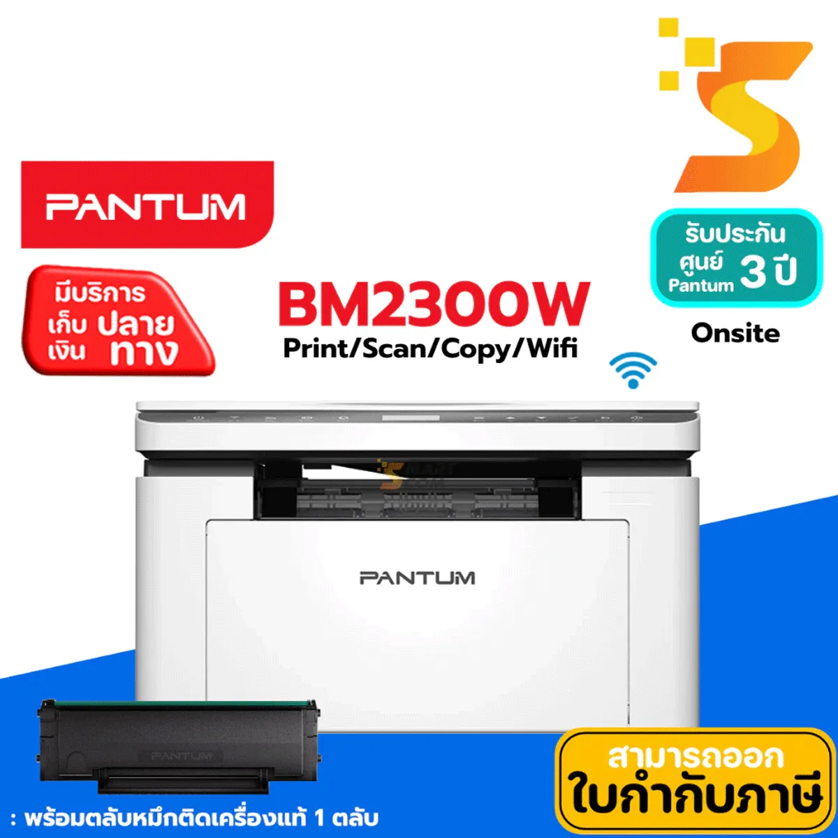 Pantum BM2300W
