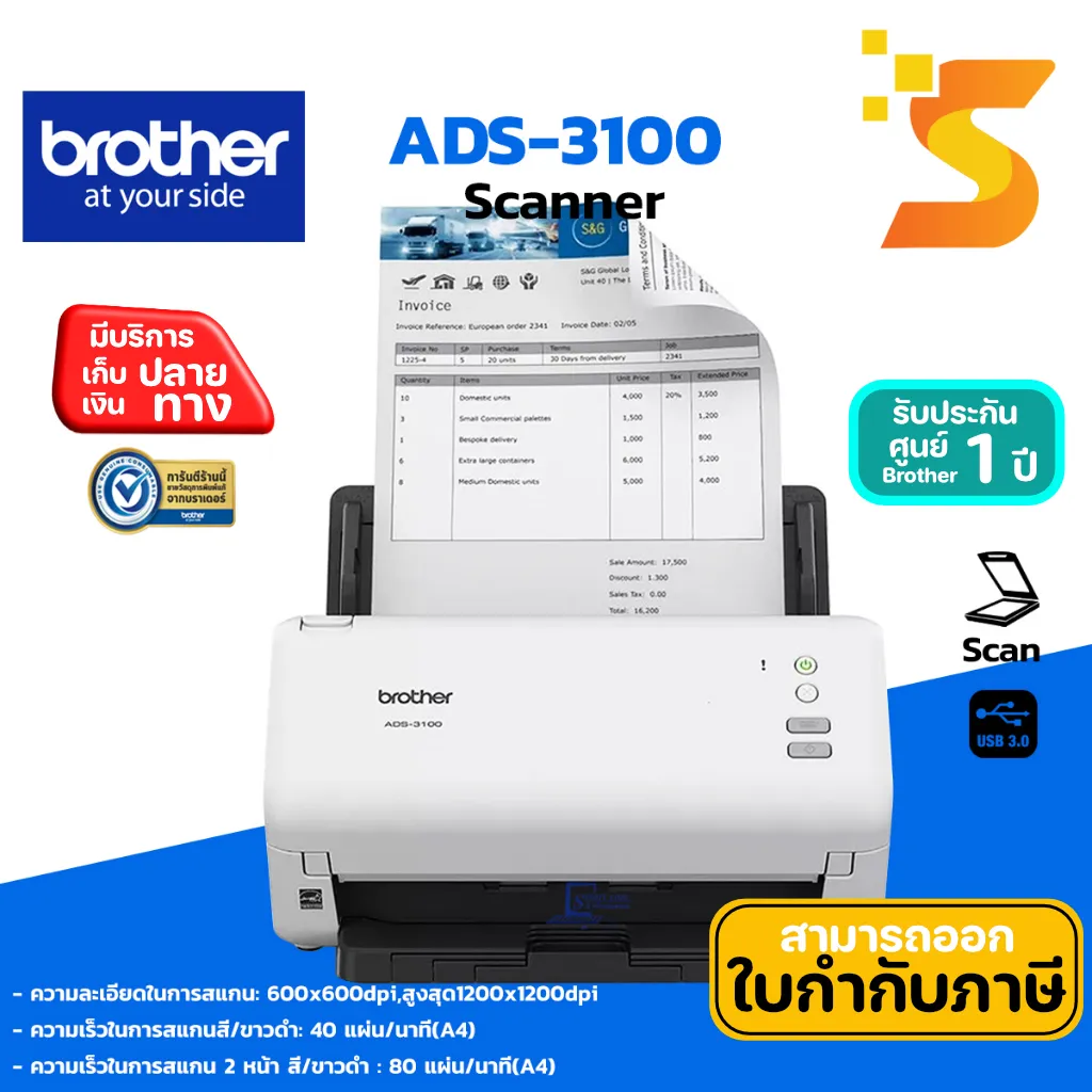 BROTHER Scanner ADS-3100
