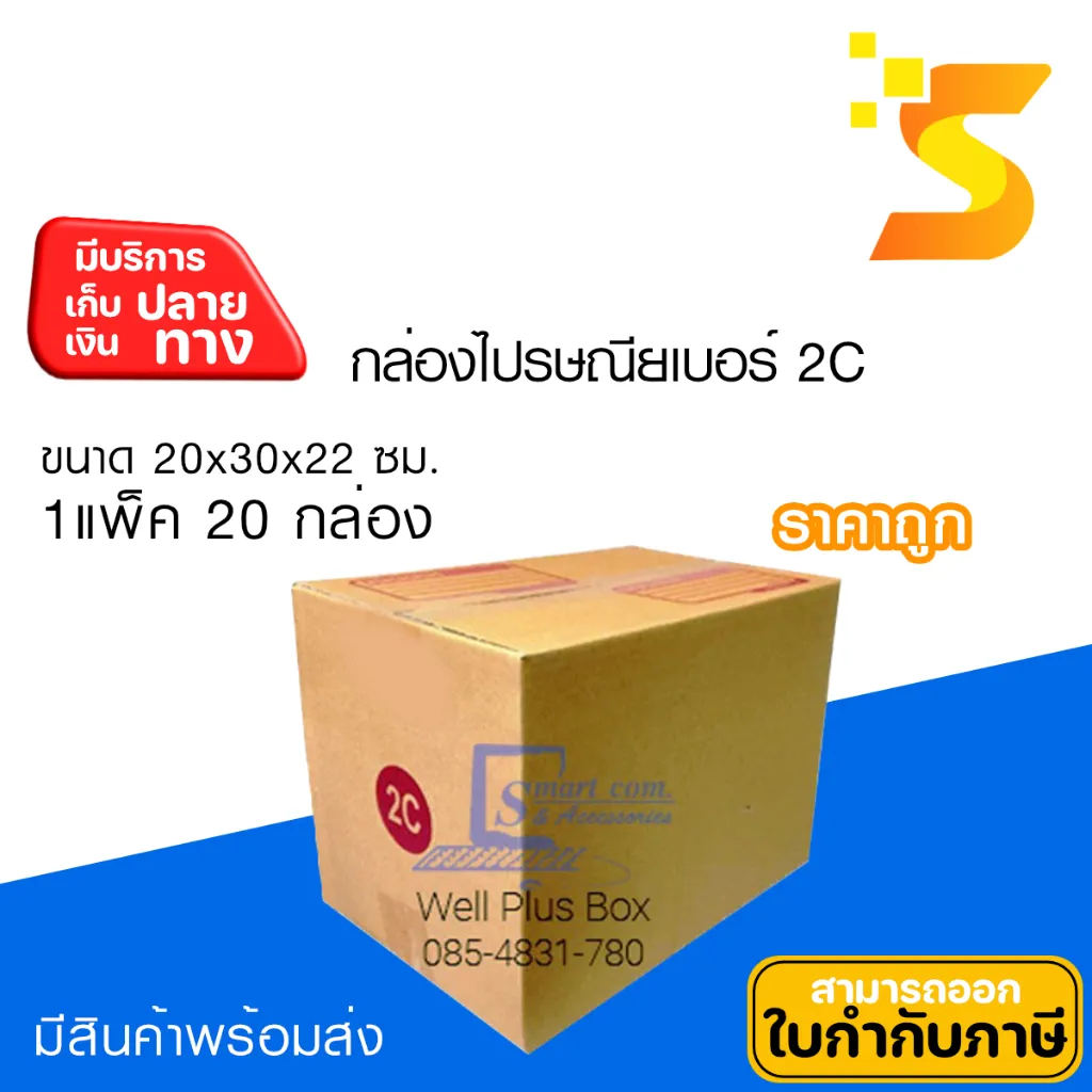 กล่องไปรษณีย์