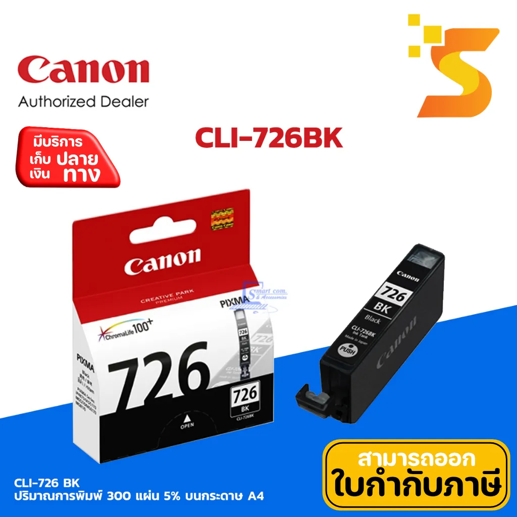 INKJET Canon CLI-726 BK