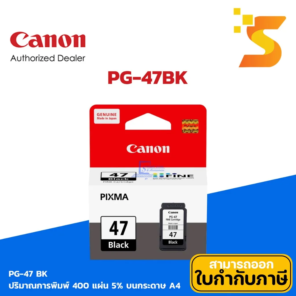 Canon Inkjet PG-47 BK