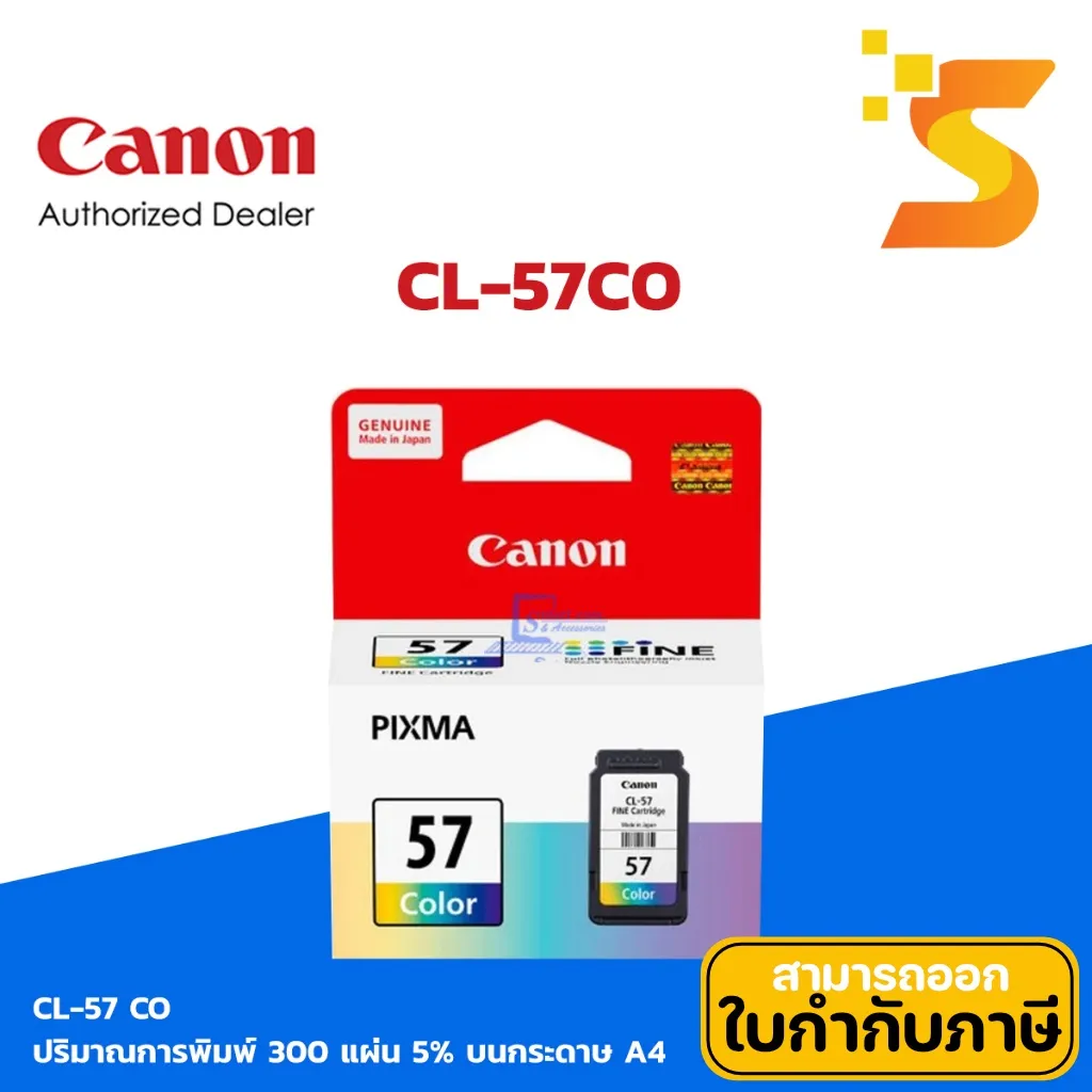 Canon Inkjet CL-57 CO