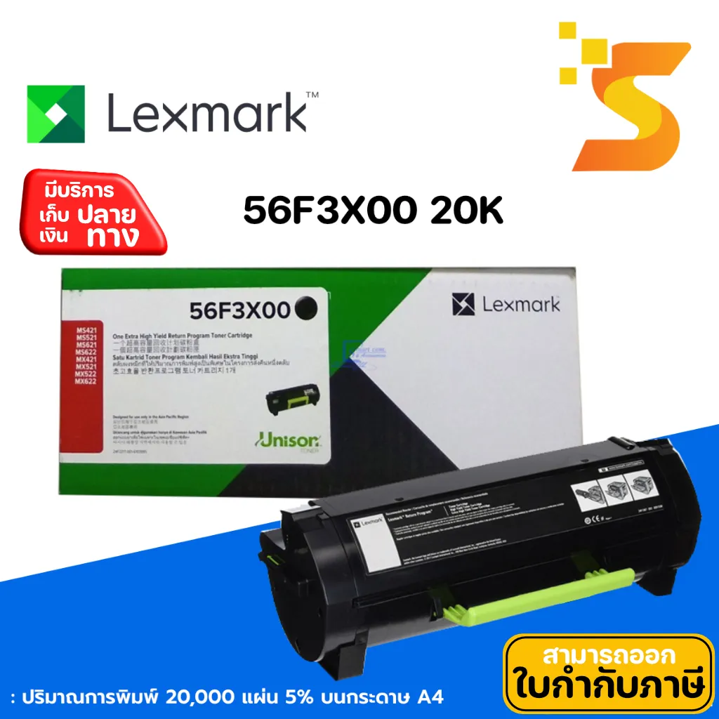 56F3X00