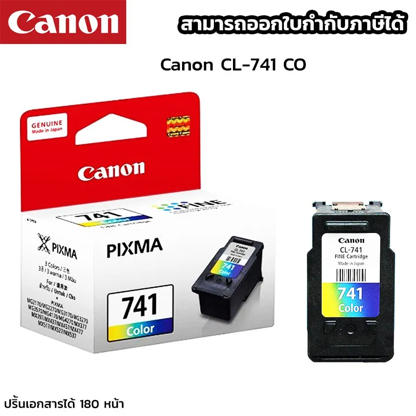 Canon CL-741 CO