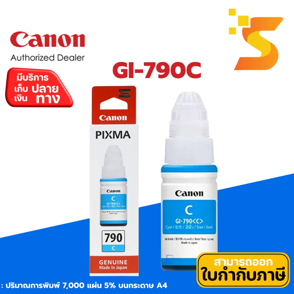 INKJET Canon GI-790 C