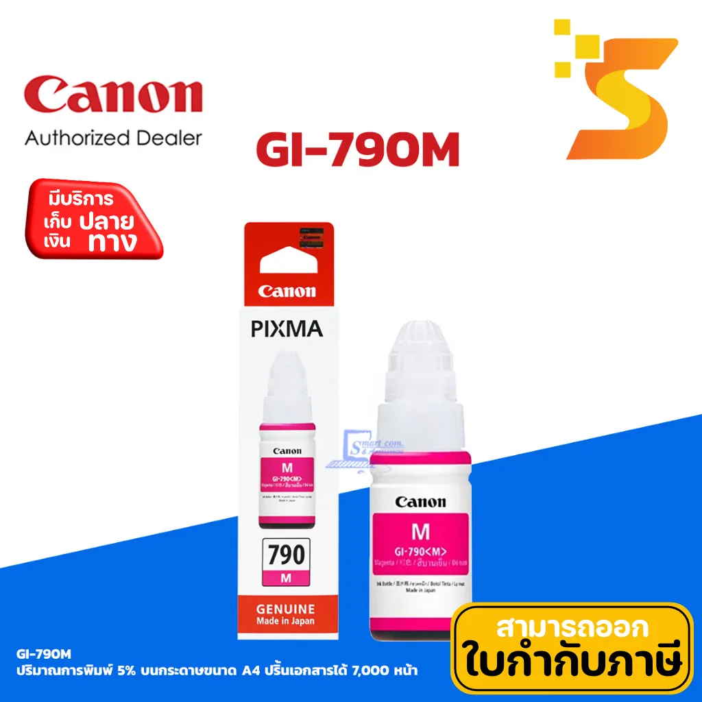 INKLET Canon GI-790 M