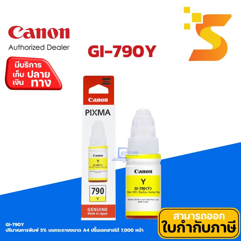 INKJET Canon GI-790 Y