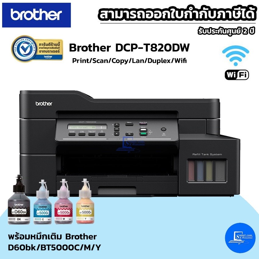 Printer Inkjet Tank Brother DCPT820DW