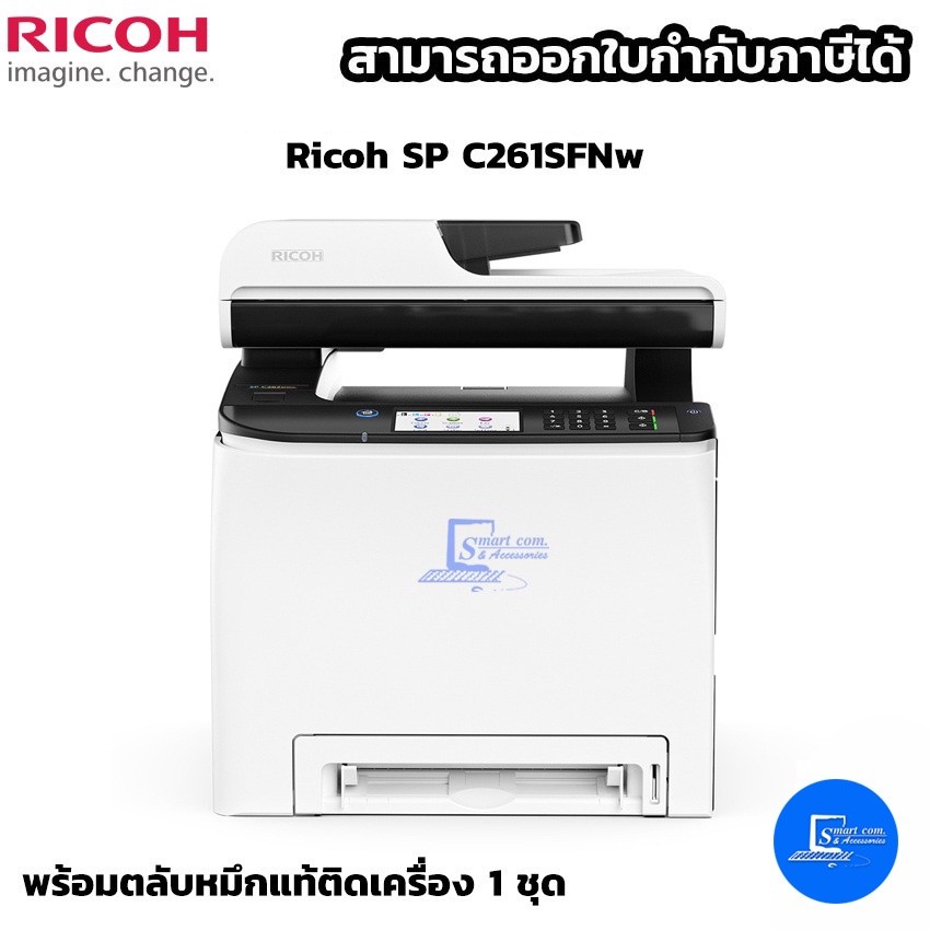 Как настроить мфу ricoh sp c261sfnw