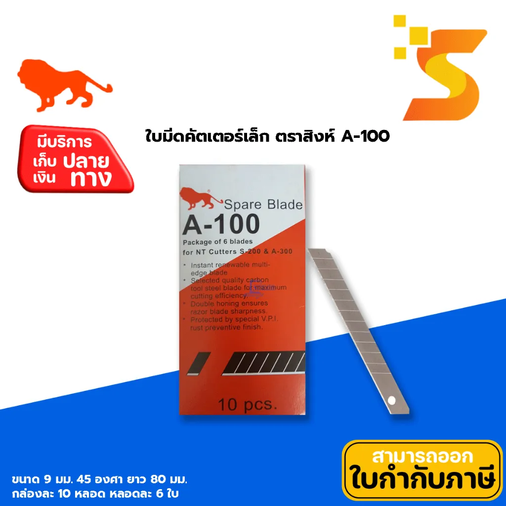 A-100