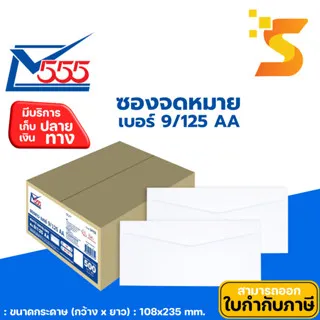 AA555