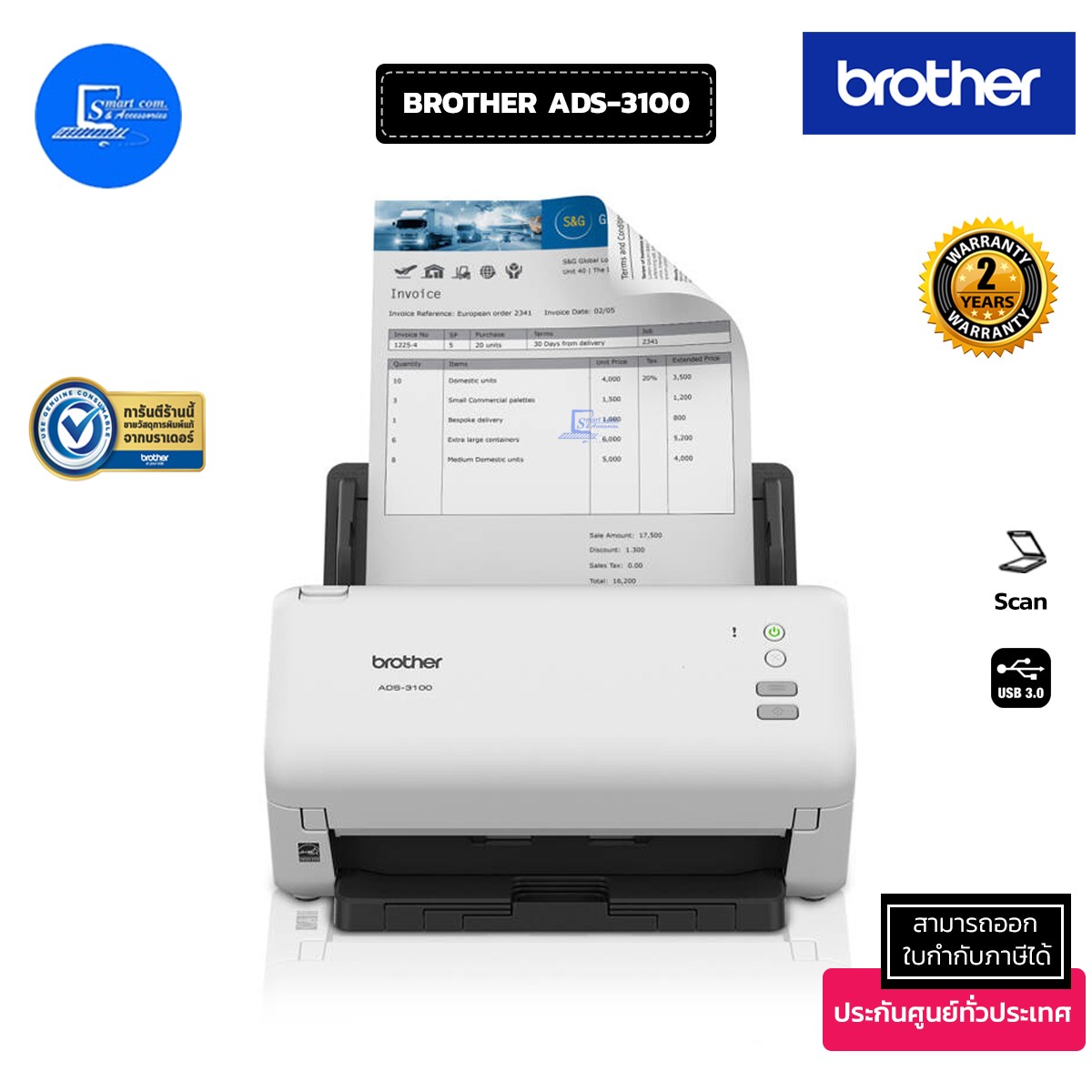 BROTHER Scanner ADS3100