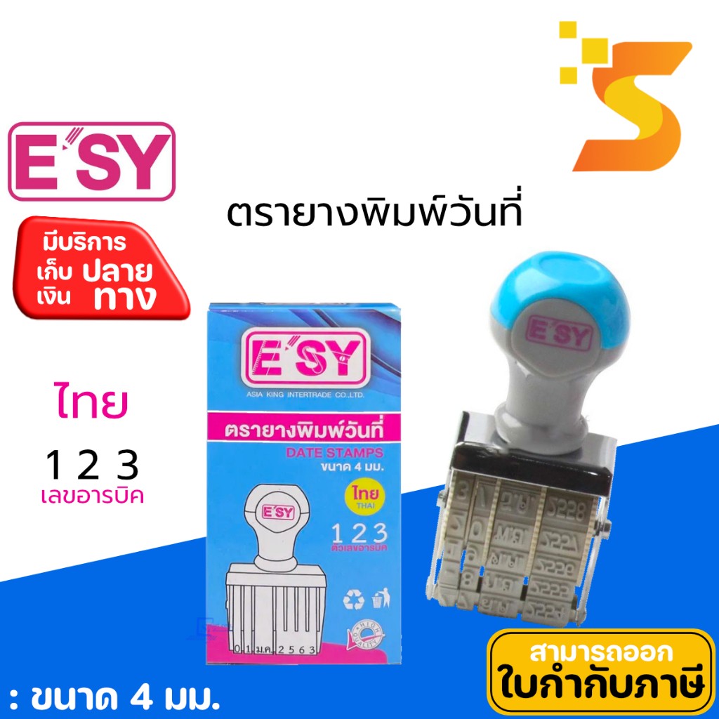 E'SY1