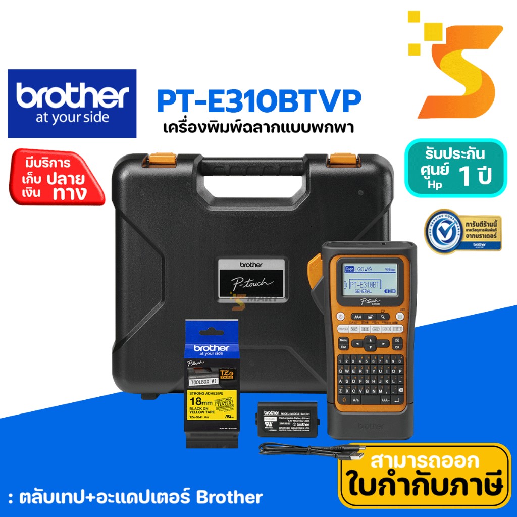 E310BTVP