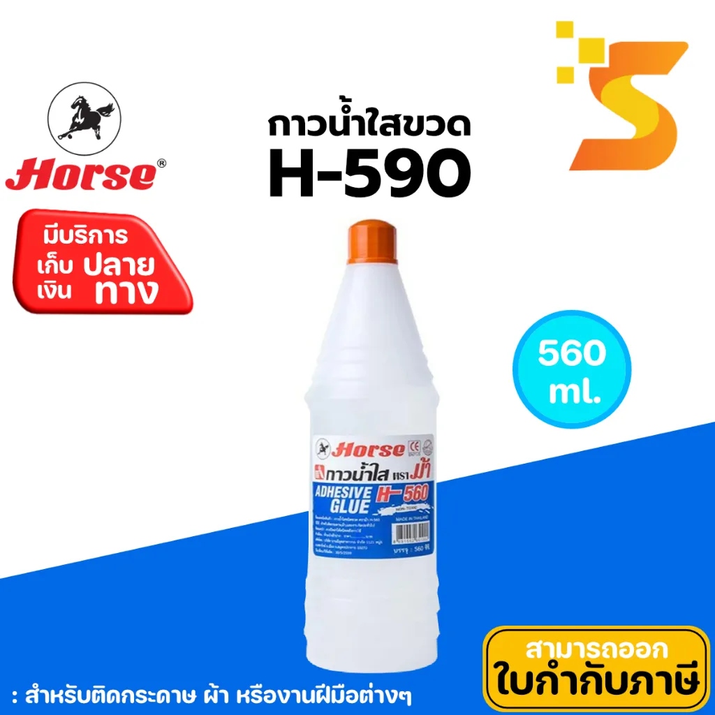 H-560