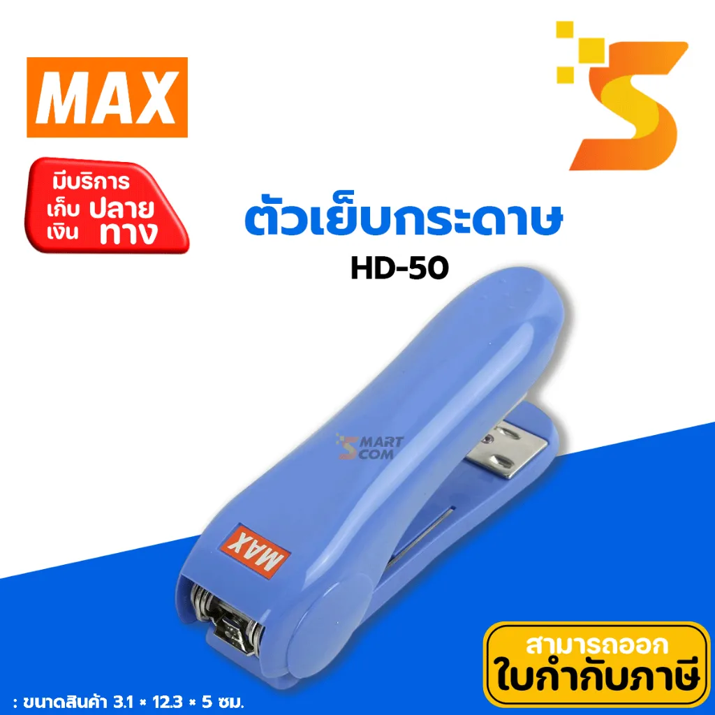 HD-503