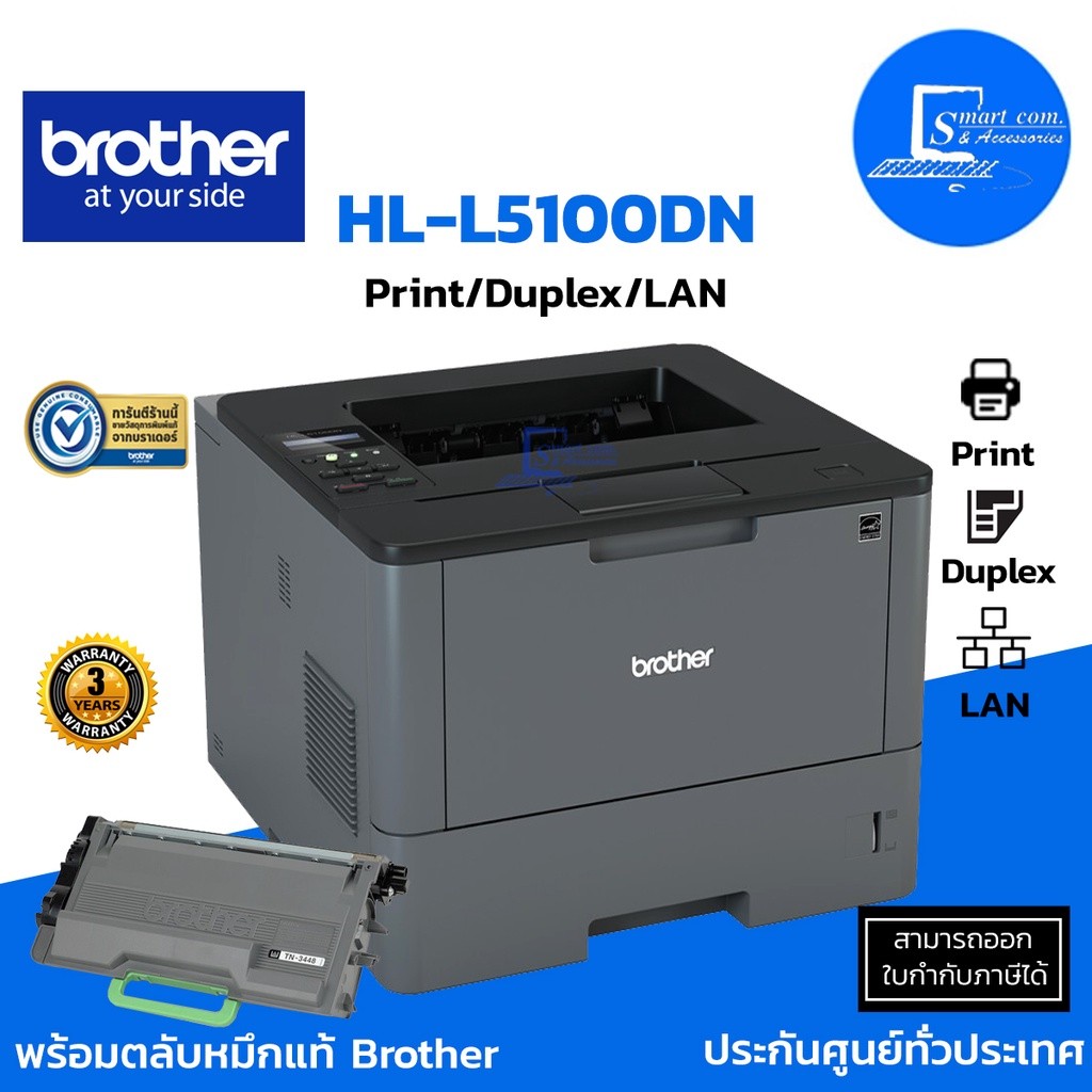 HL-L5100DN