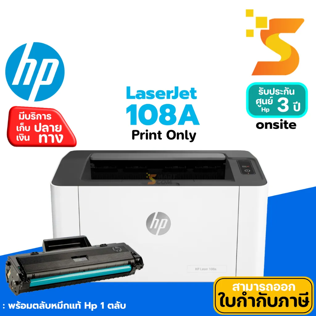 HP108A