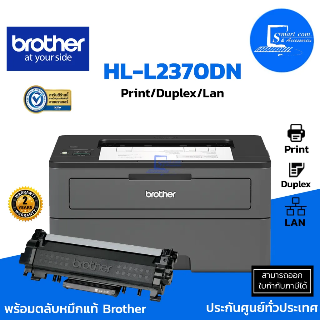 Imprimante laser hl-l2370dn Brother