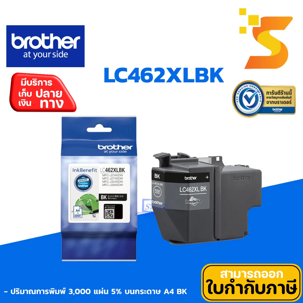 BROTHER LC-462XL BK