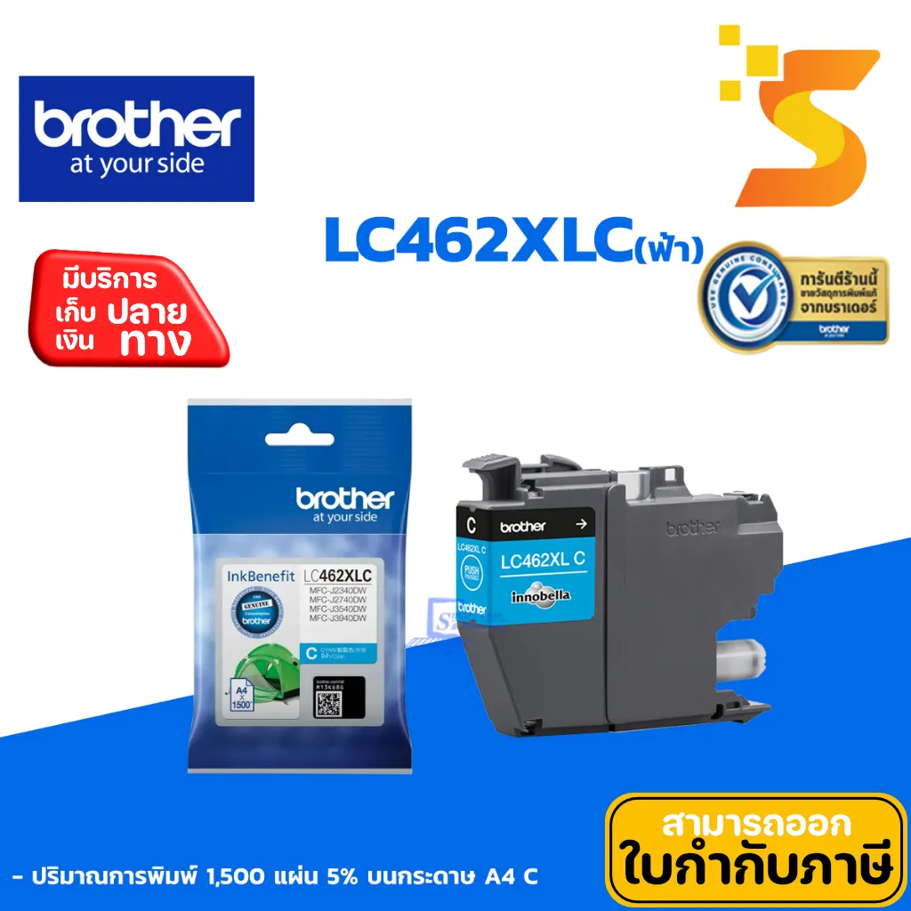INKJET Brother LC-462XL C