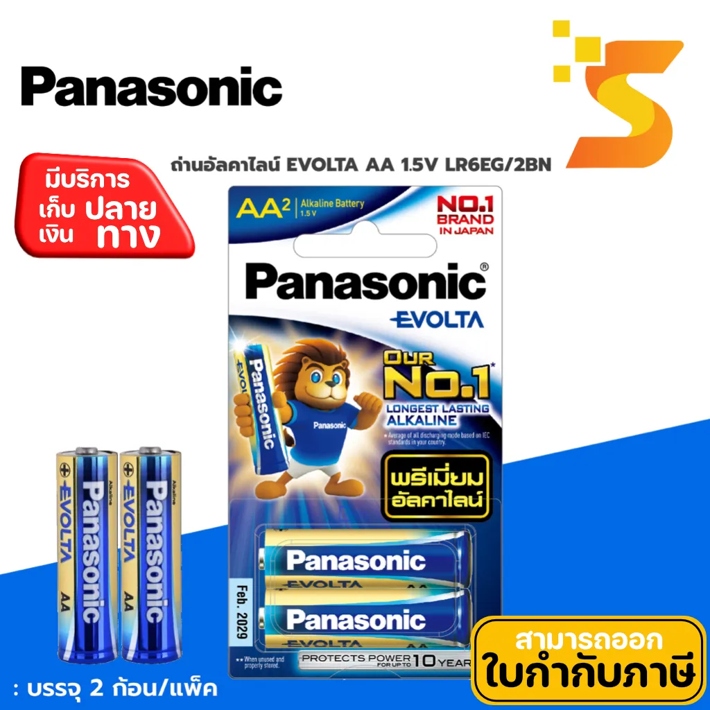 LR6EG2BN