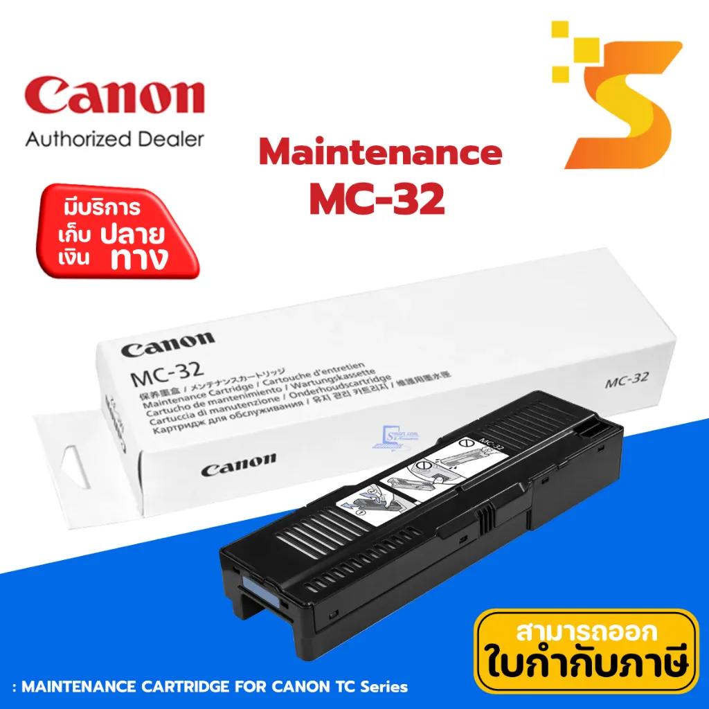 Canon Maintenance Cartridge MC-32