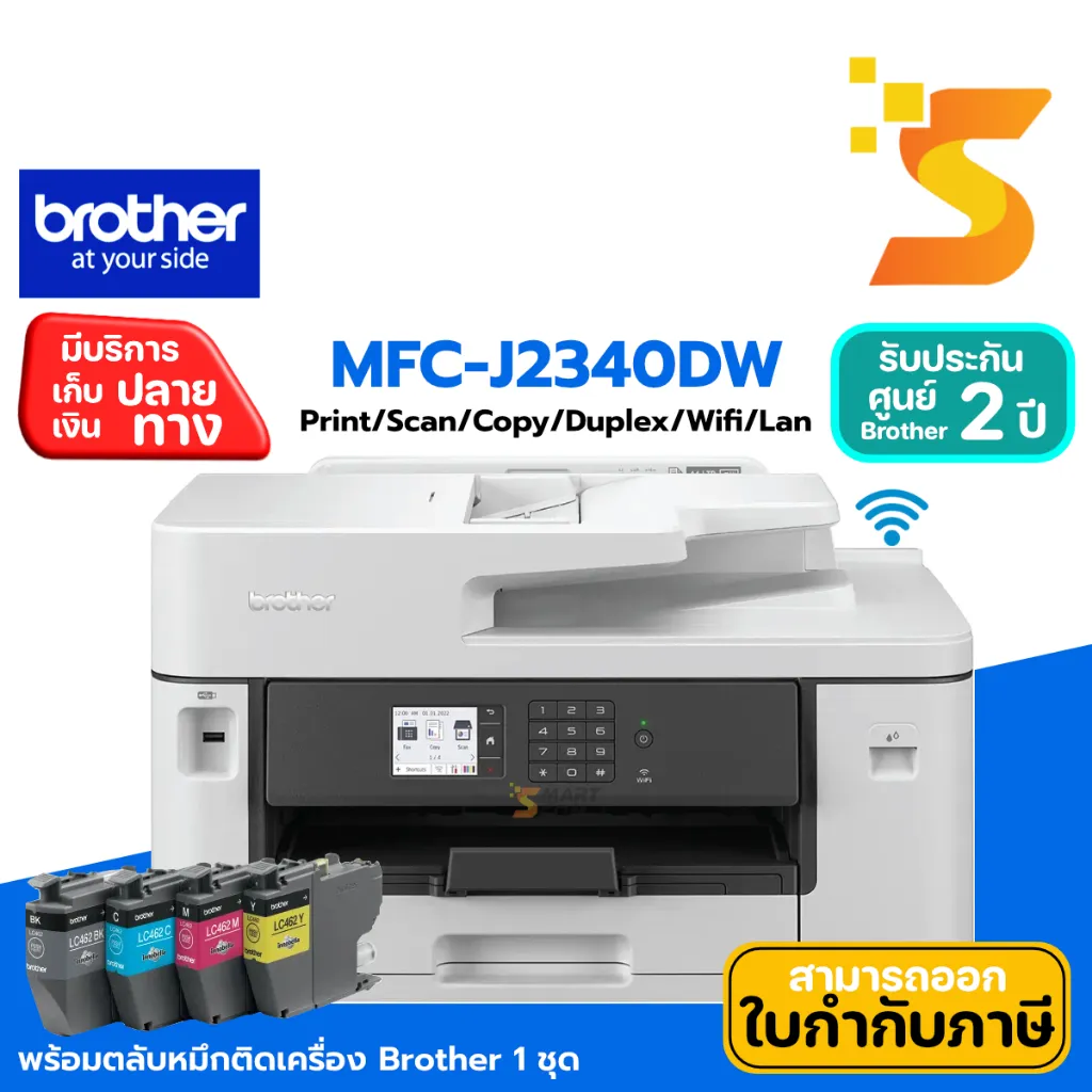 MFC-J2340DW