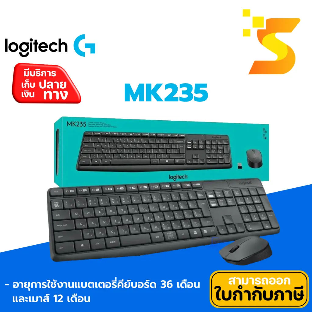 MK235