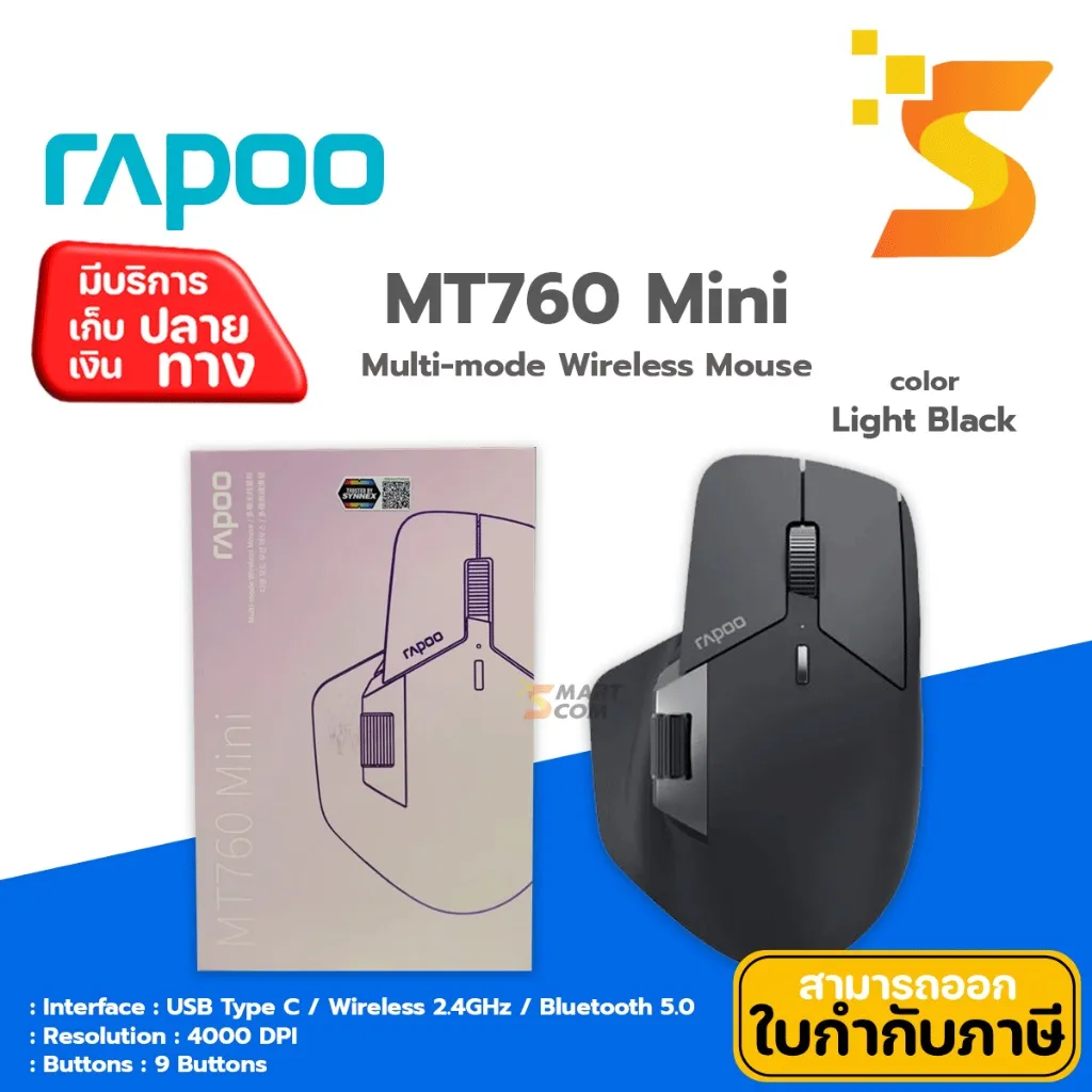 MT760MINI