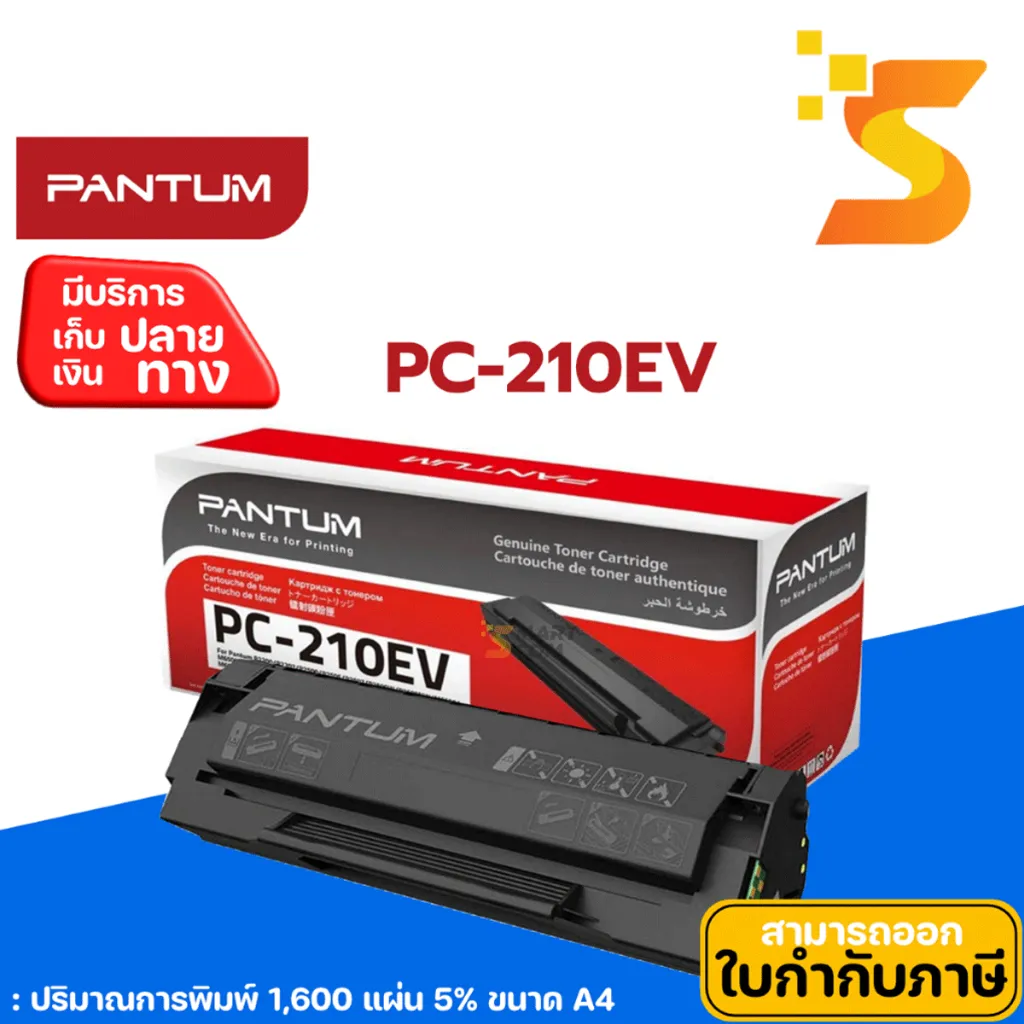 PC-210EV1