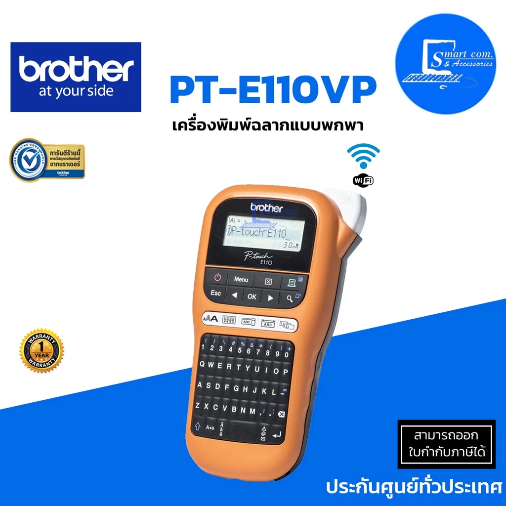 PT-E110VP3