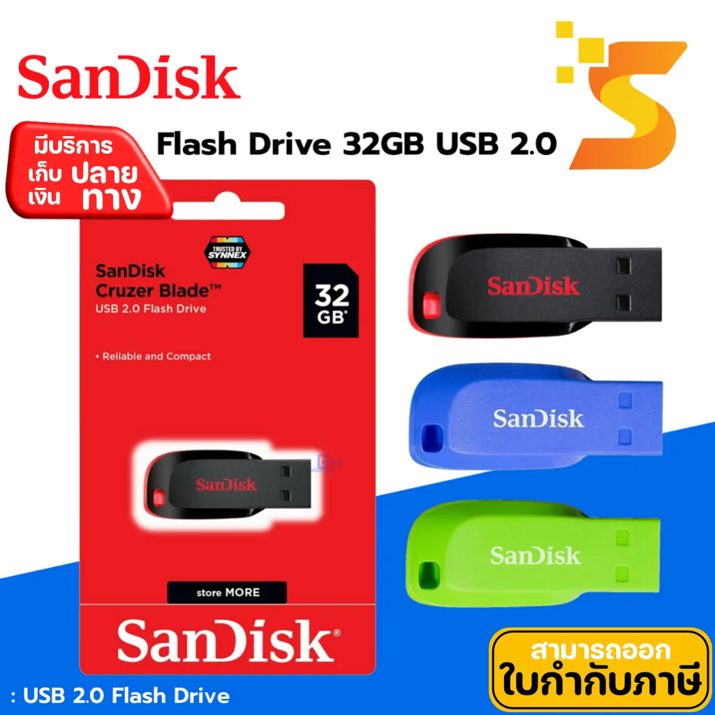 SanDisk32GB1