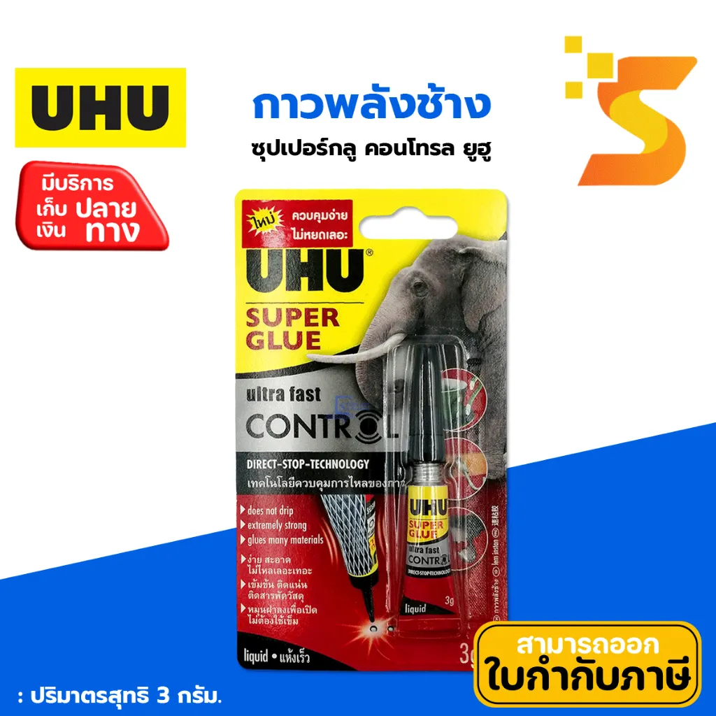 SuperGlue