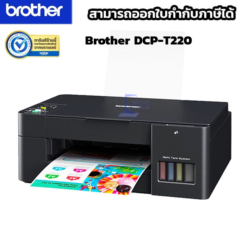 Printer Inkjet Tank Brother DCPT220
