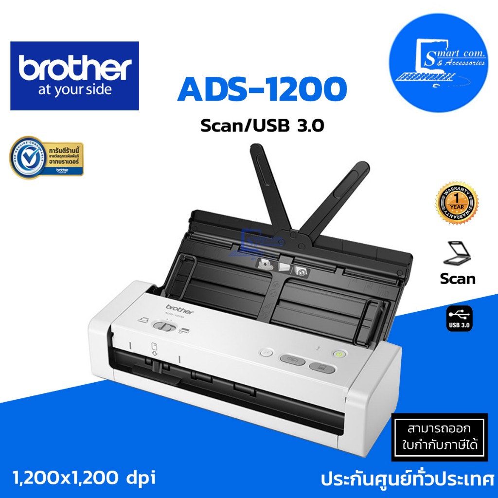 BROTHER Scanner ADS1200