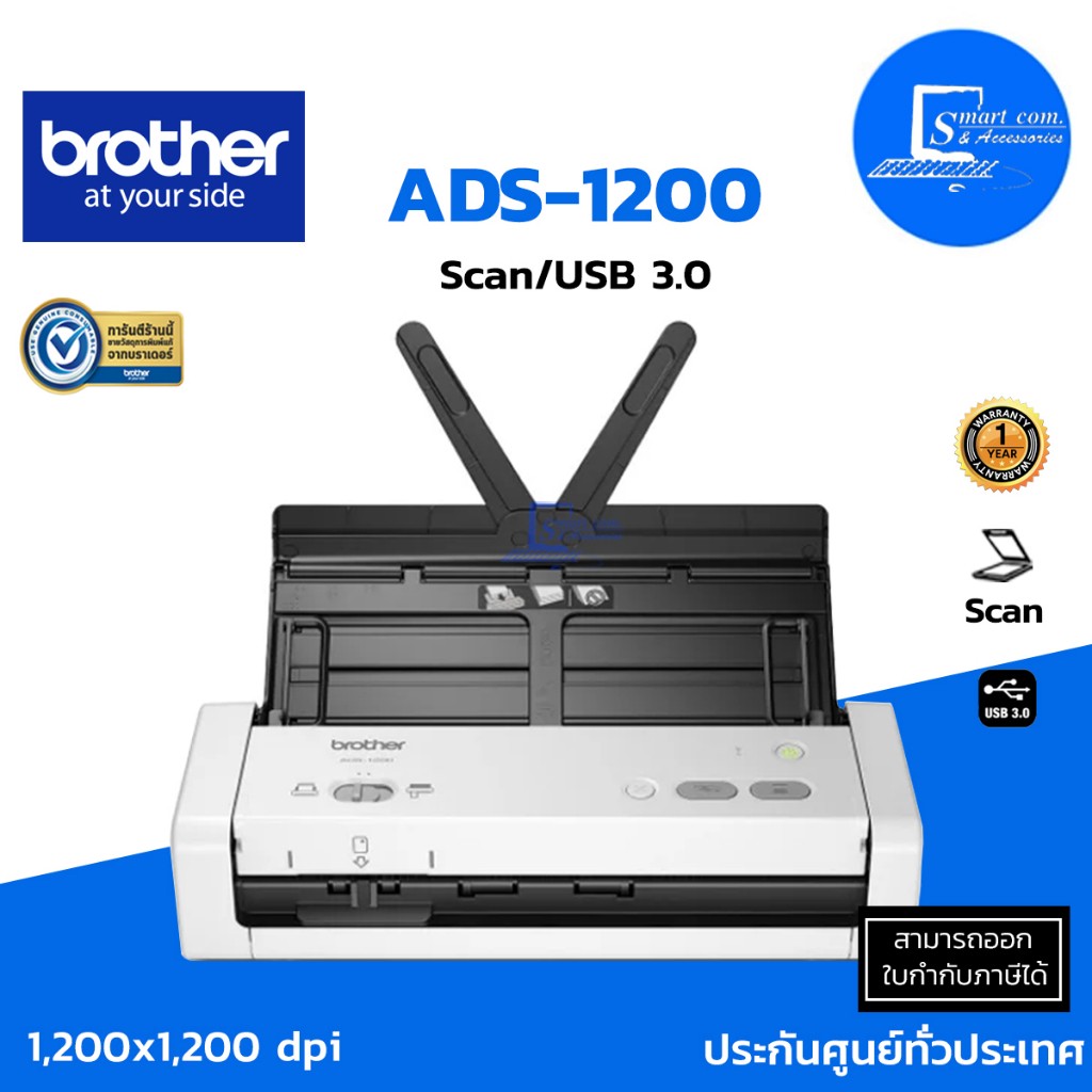 BROTHER Scanner ADS1200