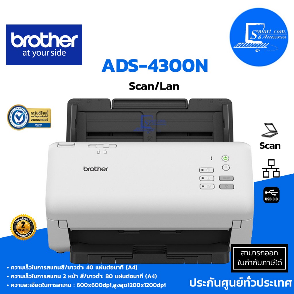 BROTHER Scanner ADS4300N