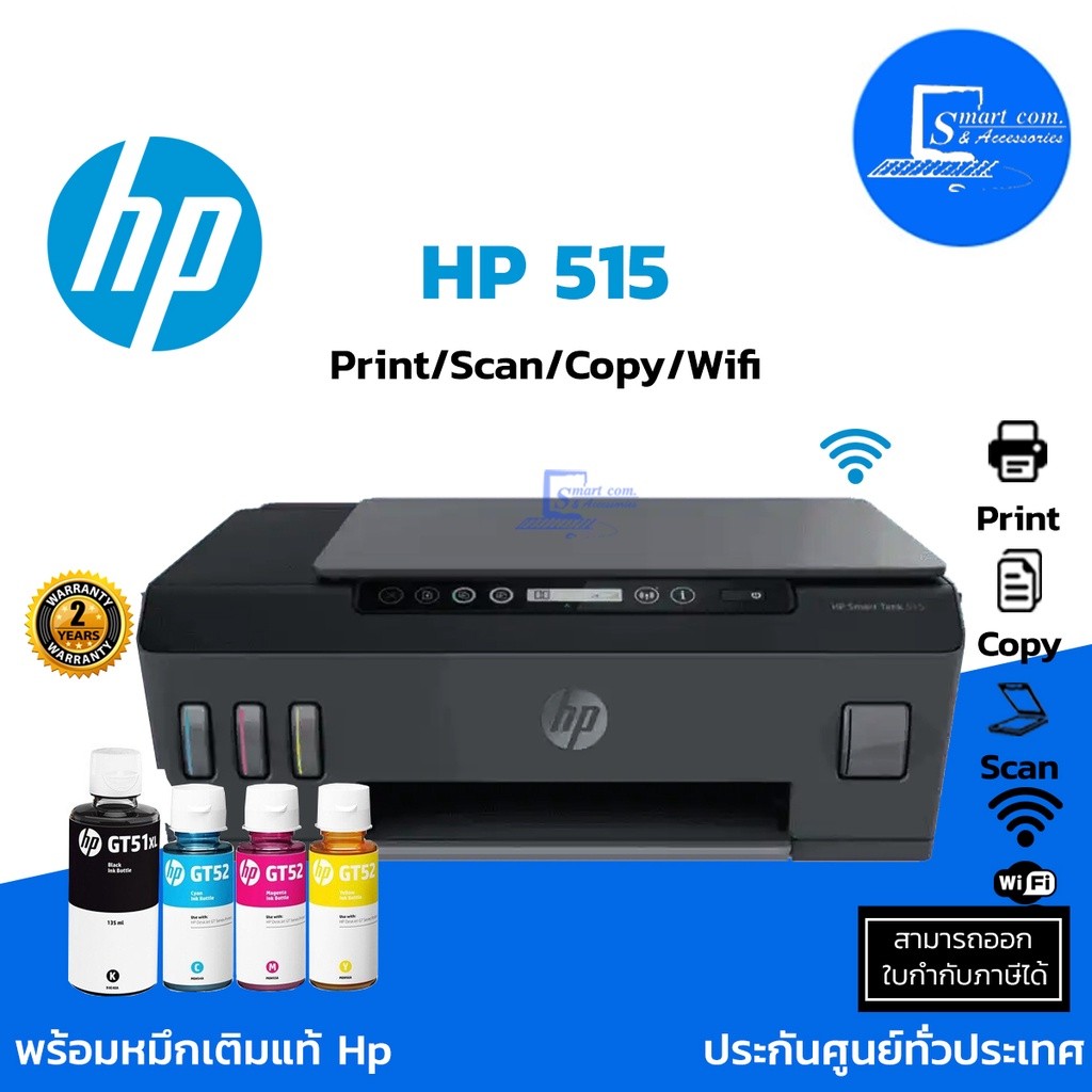 HP ALL-IN-ONE PRINTER SMART TANK 515 WI-FI