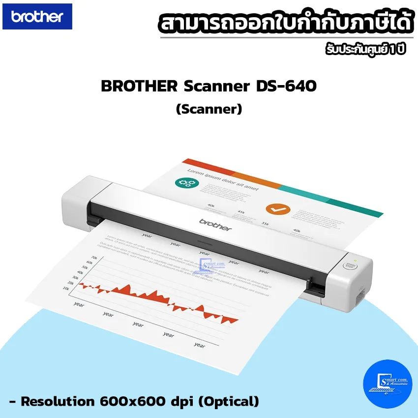 SCANER BROTHER DS-640