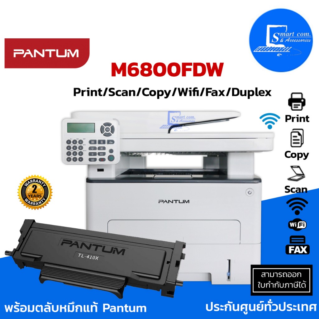 Prinrter PANTUM M6800FDW