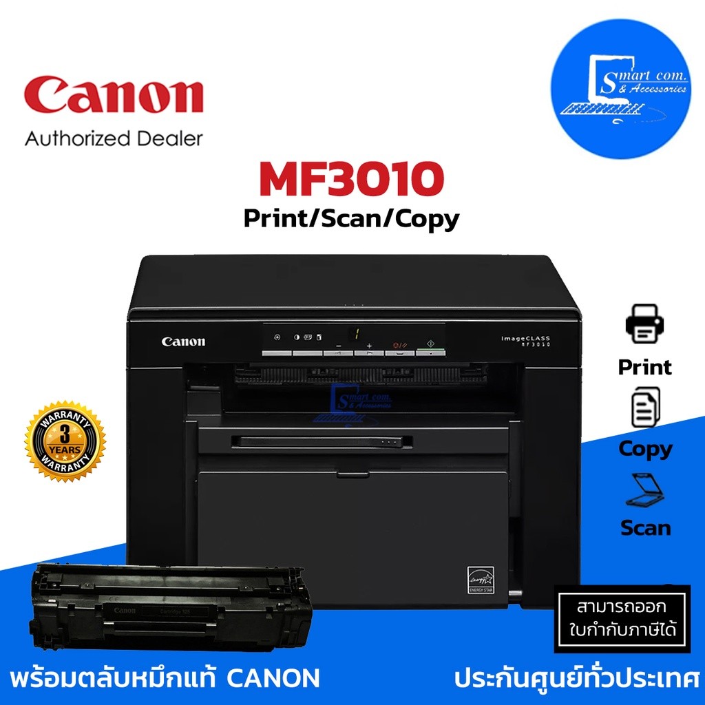Canon Image Class MF3010