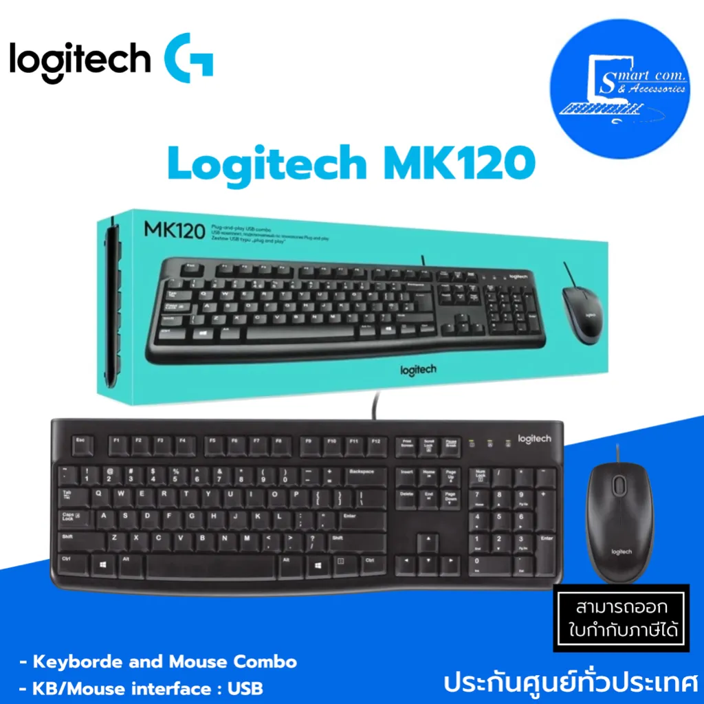 Logitech MK120 COMBO